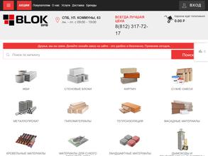 Блок СПб