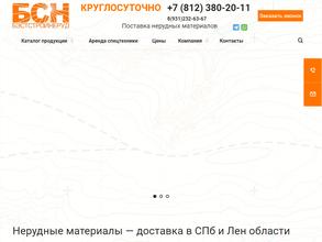 БэстСтройНеруд