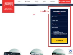 ТранспортБас