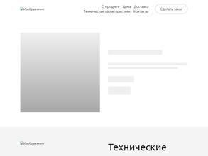 Промотходы