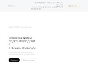 Наблюдайзер