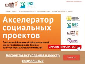 Центр инноваций социальной сферы Республики Башкортостан