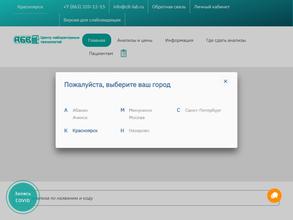 АБВ медицинские офисы Северо-Запад