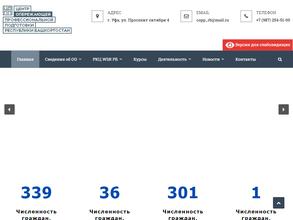 Центр опережающей профессиональной подготовки Республики Башкортостан