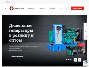 РентЮгСтрой