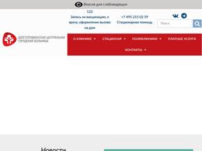 Стоматологическая поликлиника