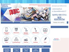 Центральная городская библиотека