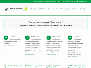 НЕВА-ДОРСЕРВИС