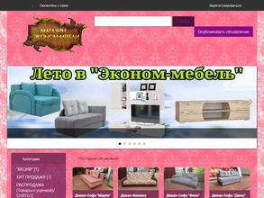 Магазин эконом-мебели