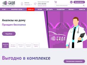 Единая клинико-диагностическая лаборатория