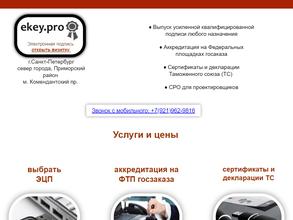 Югбалт Техникс