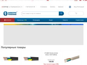 Электротехснаб