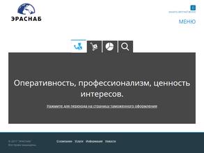 Эраснаб