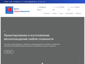 Центр энергосбережения