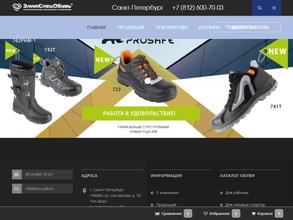 ЭЛИТСПЕЦОБУВЬ