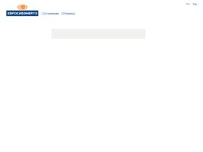Учетно-сервисный центр Евросибэнерго