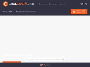 СнабСтройСпец