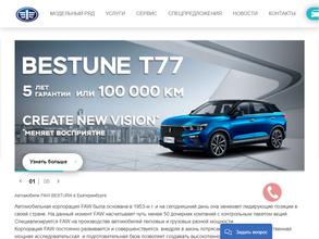 Автомастерская