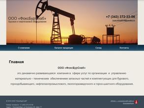 Фоксбурснаб