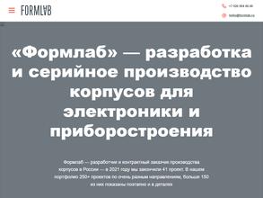 Формлаб