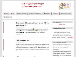 Тракторостроитель