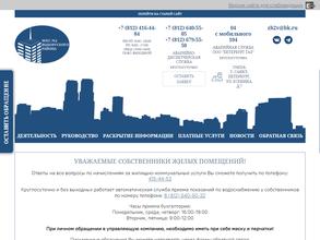 ЖКС №2 Выборгского района