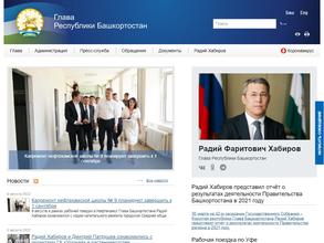 Межведомственный совет общественной безопасности Республики Башкортостан