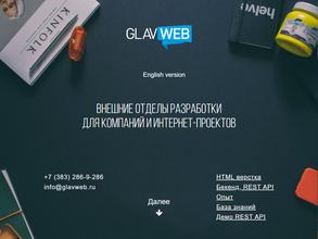 ГЛАВВЕБ