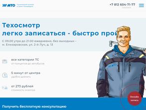 Мто-Техосмотр