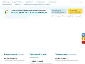 Поликлиника