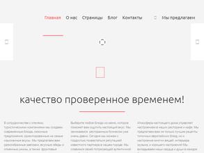 Отельфудсервис