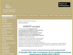Санкт-Петербургский институт управления и пищевых технологий