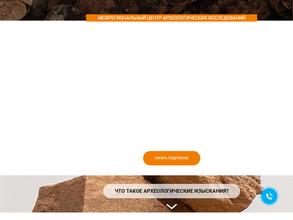 Межрегиональный центр археологических исследований