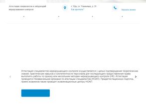 Инженерный центр НК