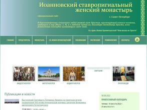 Часовня на подворье Иоанновского монастыря