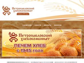 Петропавловский Хлебокомбинат