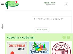 Канская межрайонная больница