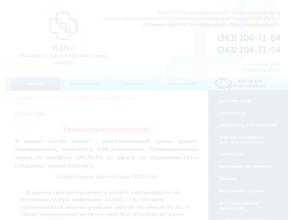 Клинико-диагностический центр