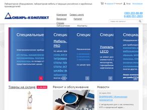 Сибирь-комплект строй