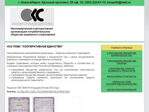 Кооперативное единство