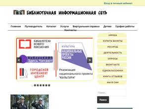 Центральная детская библиотека