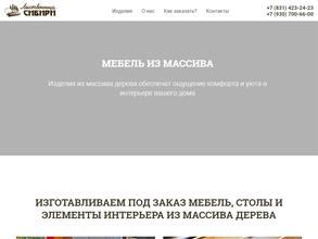 Лиственница Сибири