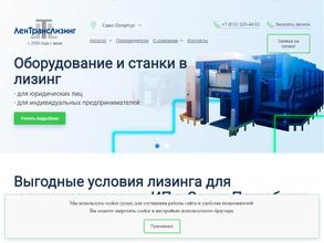 Компания по предоставлению лизинга