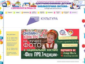 Детская библиотека-филиал №3