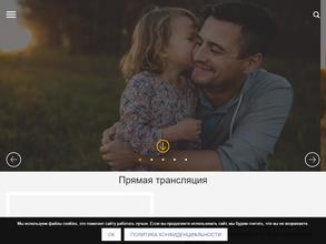 Миссия Благая Весть