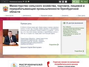 Управление по развитию потребительского рынка