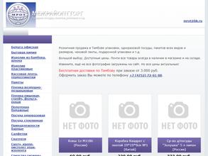 Межрайоптторг