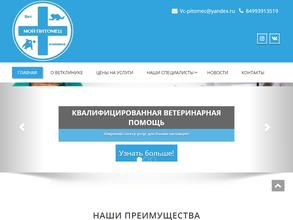 Мой питомец