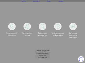 Честный ремонт ноутбуков