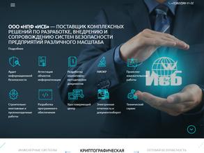 Информационные системы безопасности